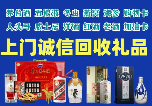 工布江达烟酒回收店