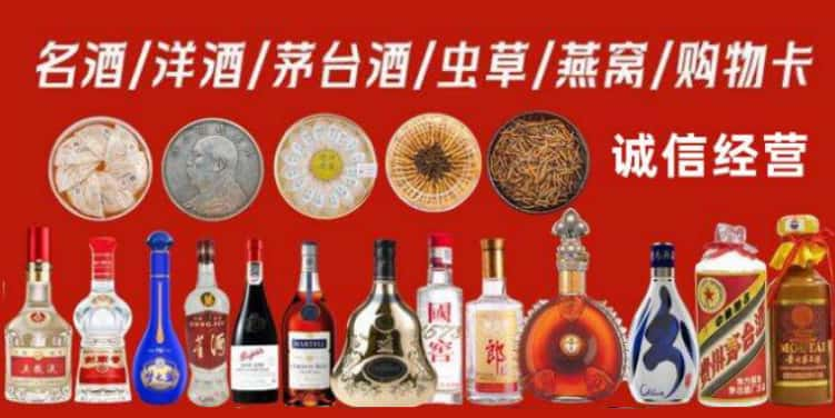 工布江达烟酒回收电话